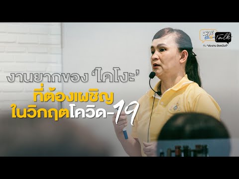 เปิดใจคุยกับนักดูแลผู้สูงอายุไทยในญี่ปุ่น ที่ต้องรับมือกับงานยากท่ามกลางวิกฤตโควิด-19