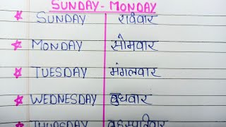 Sunday Monday Zappi1