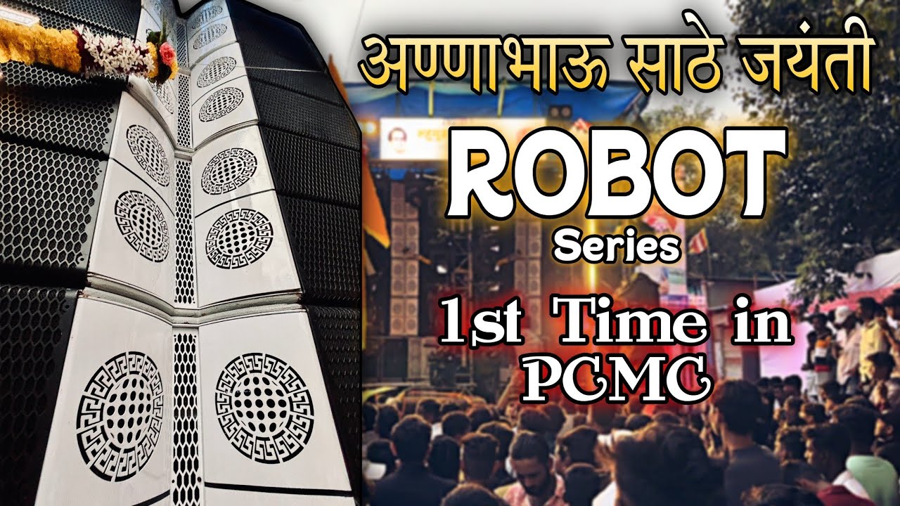 ROBOT SERIES🔥 | 1st TIME IN PCMC💪🏼 | अण्णाभाऊ साठे जयंती २०२४ 👑 | Use Headphones 🎧
