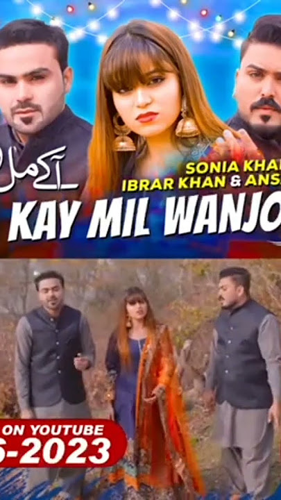 Aa Kay mil wanjo haa |Singer Sonia Khan #newsarikisong #sonia