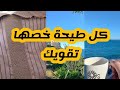 بعد كل طيحة خصك تعود تنوض من جديد تعمل تحديات وخطة جديدة شكون بدات تحضيرات رمضان 