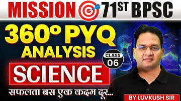 71st BPSC SCIENCE 360° PYQ Class | 71st BPSC Science PYQ + Concept 🔥 | BPSC Science PYQ | Eduteria