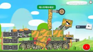 나만의 탱크를 만들고 전투하라!게임 추천 슈퍼탱크 대작전 screenshot 2