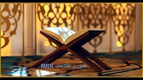 قرآن سوره اخلاص (112)