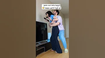 گرونی باعث عشق میشه😅#shorts