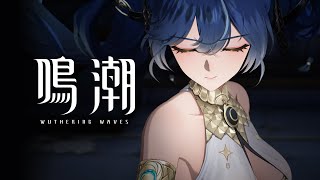 『鳴潮』キャラクターPV丨ユーノ丨予言と反逆