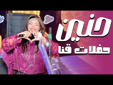 الفيديو الذهبي حنين للكروان انت من غير ماتغني انت مجرد تقول يا يا يا
