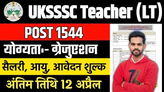 Uttarakhand  assistant teacher LT vacancy 2024, Uttarakhand LT teacher vacancy, Uttarakhand #uksssc