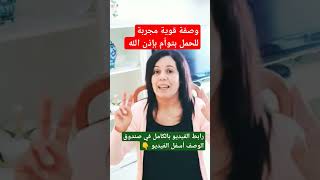 والله العظيم سيدة رزقها الله بتوأم في سن 49 سنة بعد تأخر وانتظار سنوات/ الخلطة إلي كانت سبب فرحتها