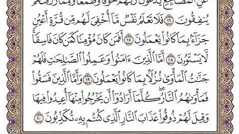 سورة السجدة 15==22