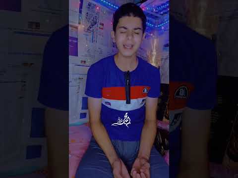 بحبك وبريدك المنشد محمد عماد