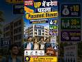 UP’s First Placement Bhawan in Lucknow: A New Boost for Skill Development & Employment Opportunities