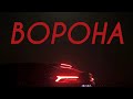 Кэнни MC Дымка Ворона Comedy Cover