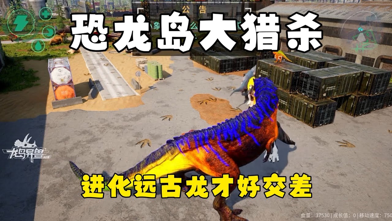 恐龙岛大猎杀（下），监狱积极改造的一天！外派发育进化远古龙