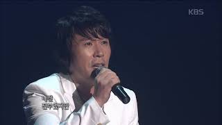 조관우(Jo Kwan Woo) -  늪 [콘서트7080] | KBS 2009.07.12 방송