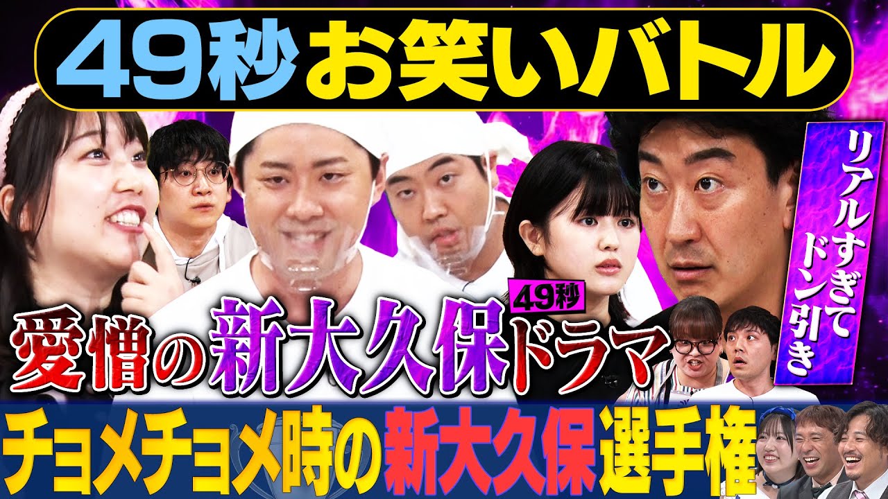 【ショート愛憎ドラマ】スクールゾーン・エレガント人生・たかみち店長&池田レイラ・世間知らズが日本最速お笑いバトル #まいにち賞レース #お笑い ＃新大久保