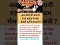 Gk facts modiji #motivation international news
