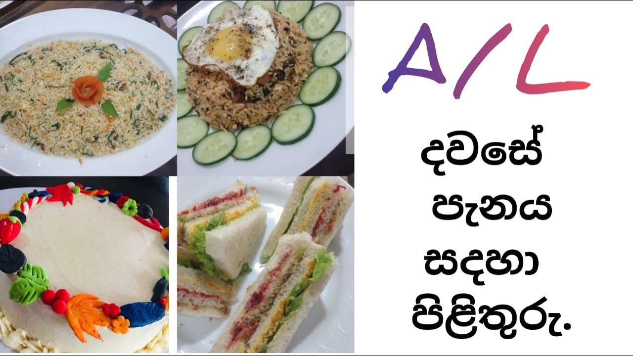 Home Economics | A/L | Daily Quiz