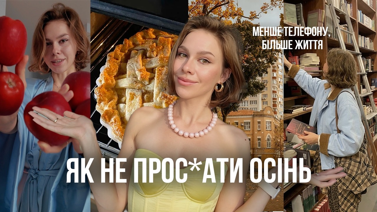 як стати залежним від життя без скролінгу: аналоговий день, який повертає нам розум і менталку