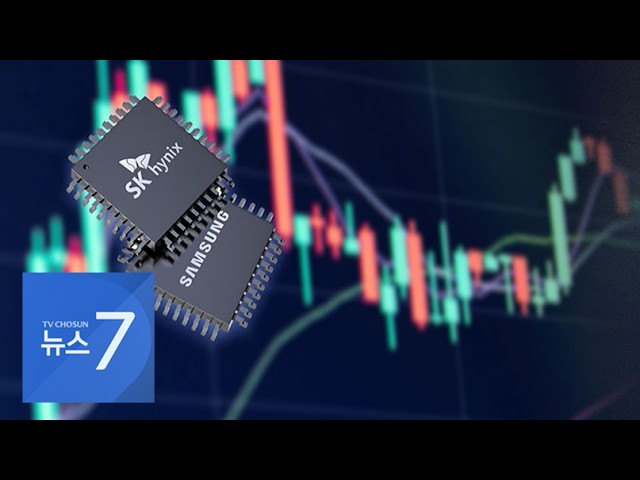 롤러코스터 타는 반도체주…코스피 향방은? [돈이 보이는 경제] [뉴스7]