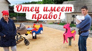 ОТЕЦ ПОСЛЕ РАЗВОДА ОСТАЁТСЯ ОТЦОМ?