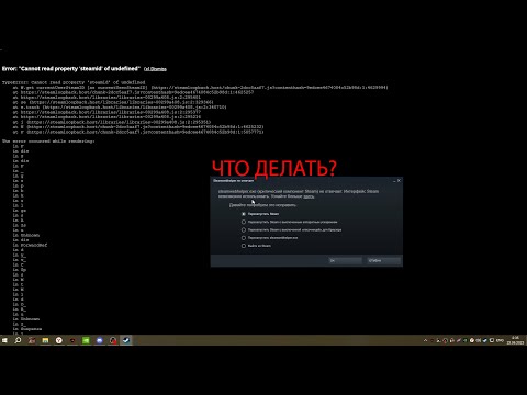 STEAMWEBHELPER НЕ ОТВЕЧАЕТ? ЧТО ДЕЛАТЬ (НОВЫЙ ИНТЕРФЕЙС STEAM)