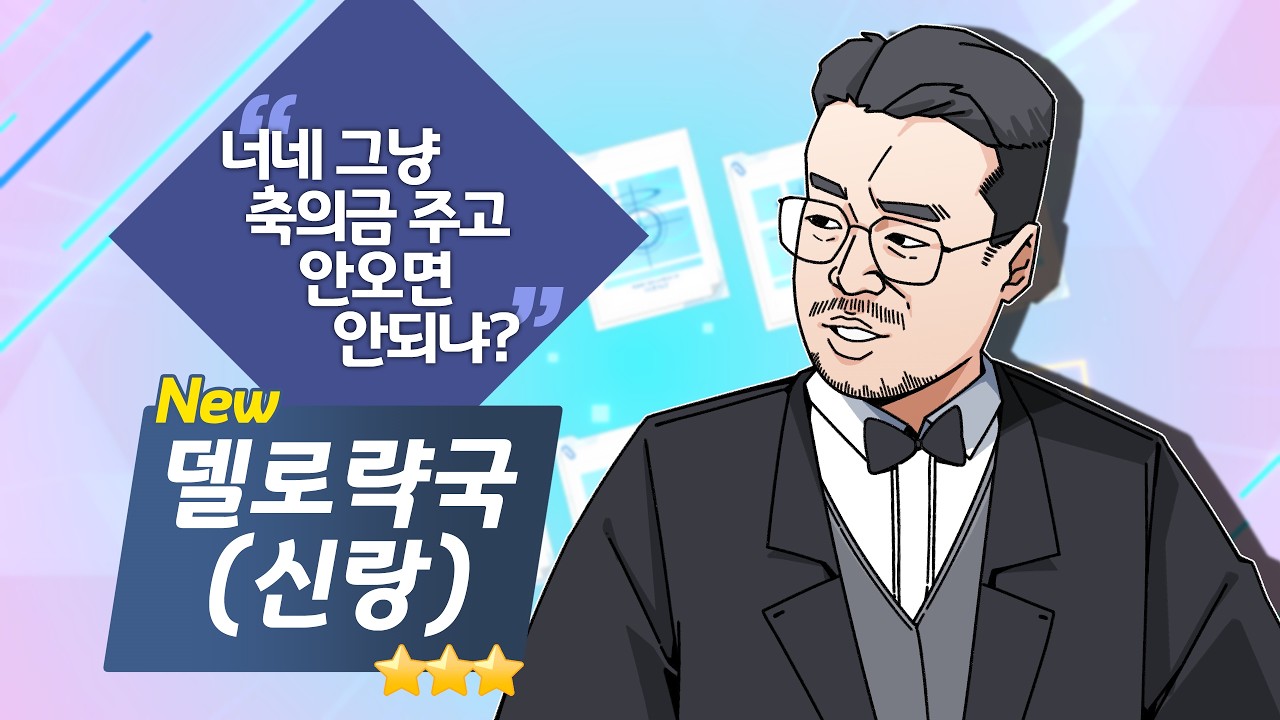 델로략국 (신랑) 쇼케이스 ┃ 여까 라디오 하이라이트