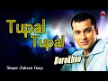 TUPAL TUPAL GOLDEN COLLECTION OF ZUBEEN GARG ASSAMESE LYRICAL VIDEO SONG BOROKHUN mp3