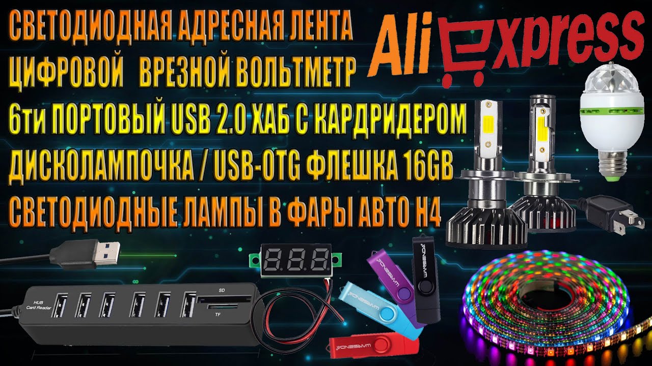 Разъем h4 папа