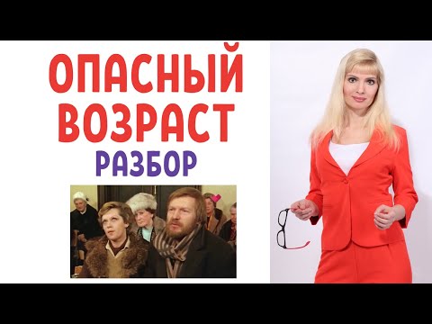 Опасный возраст: психологический