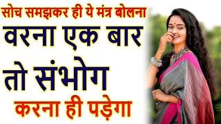 Sabar Mohini Mantra || Remove Negative Energy from Mind #astrology