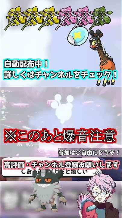 ポケモンsv 100体配布 海外産s0 逆v 5vメタモン 参加方法は概要欄から確認ください ポケモン Pokemon ポケモンバイオレット ポケモンスカーレット Youtube
