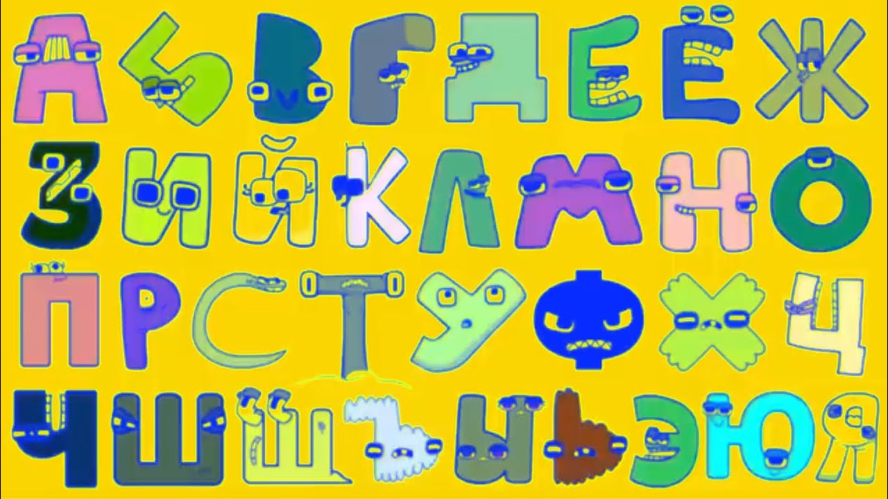 Эффекты русских алфавитов/ Спонсор: Gamavision Csupo Effects