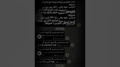 رقيه شرعيه عن العين والسحر الشيخ محمد المزيني