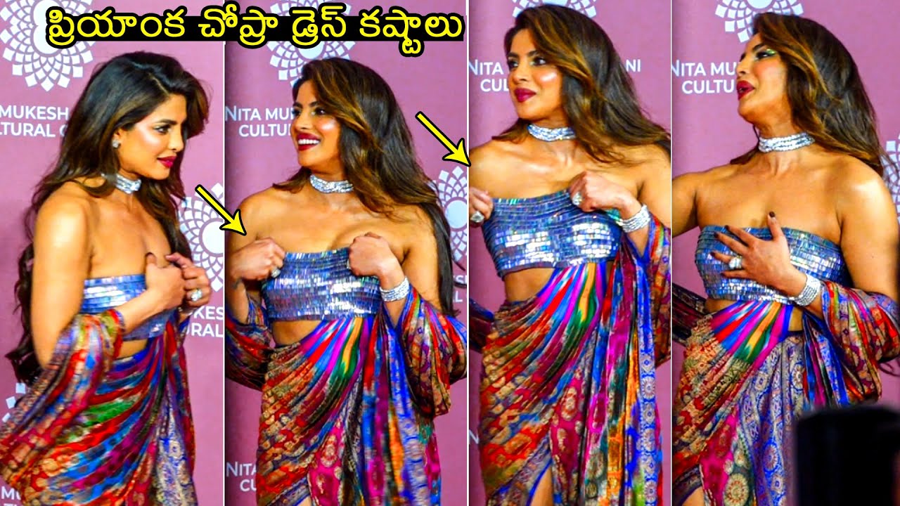 ప్రియాంక చోప్రా డ్రెస్ జారిపోయింది????: Priyanka Chopra Feels Uncomfortable  With Her Dress | Filmylooks - YouTube
