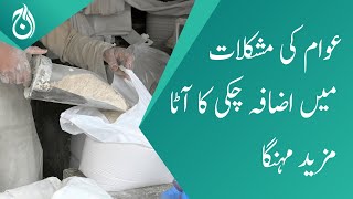 Increasing the hardships of people, the mill flour is more expensive - Aaj News
