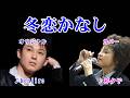 冬恋かなし 歌唱:Kenjiro/梓夕子 (作成:時持ち父さん)