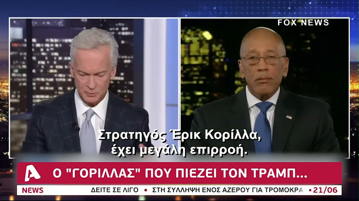 «Ζυγίζει» ο Τραμπ για να δει αν θα χτυπήσει το Ιράν