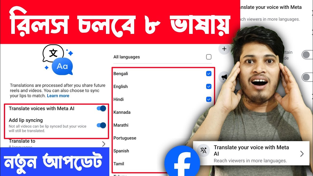 🔥 Translate Your Voice With Meta Ai | Translate Voices With Meta Ai 