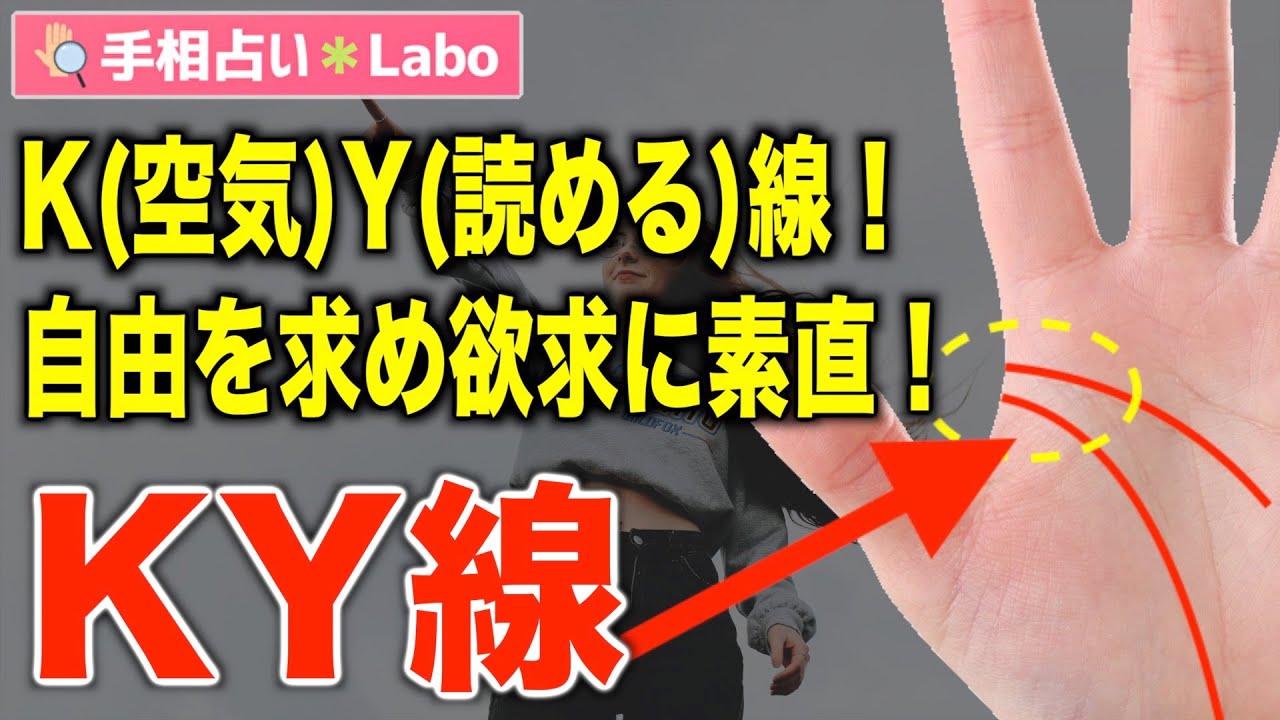 手相占い 人生の転機をあらわす手のひらのサイン５選
