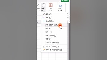 【Excel便利技】空白セルの選択!? #shorts #excel #エクセル #便利技