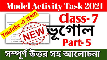 Class 7 Geography (ভূগোল) Model Activity Task Part 5 2021 || Model Activity Task Class 7 Geography