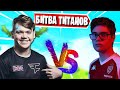 MOONGRAAL VS TOOSE В ФОРТНАЙТ! БИЛДФАЙТ ФОРТНАЙТ! FORTNITE