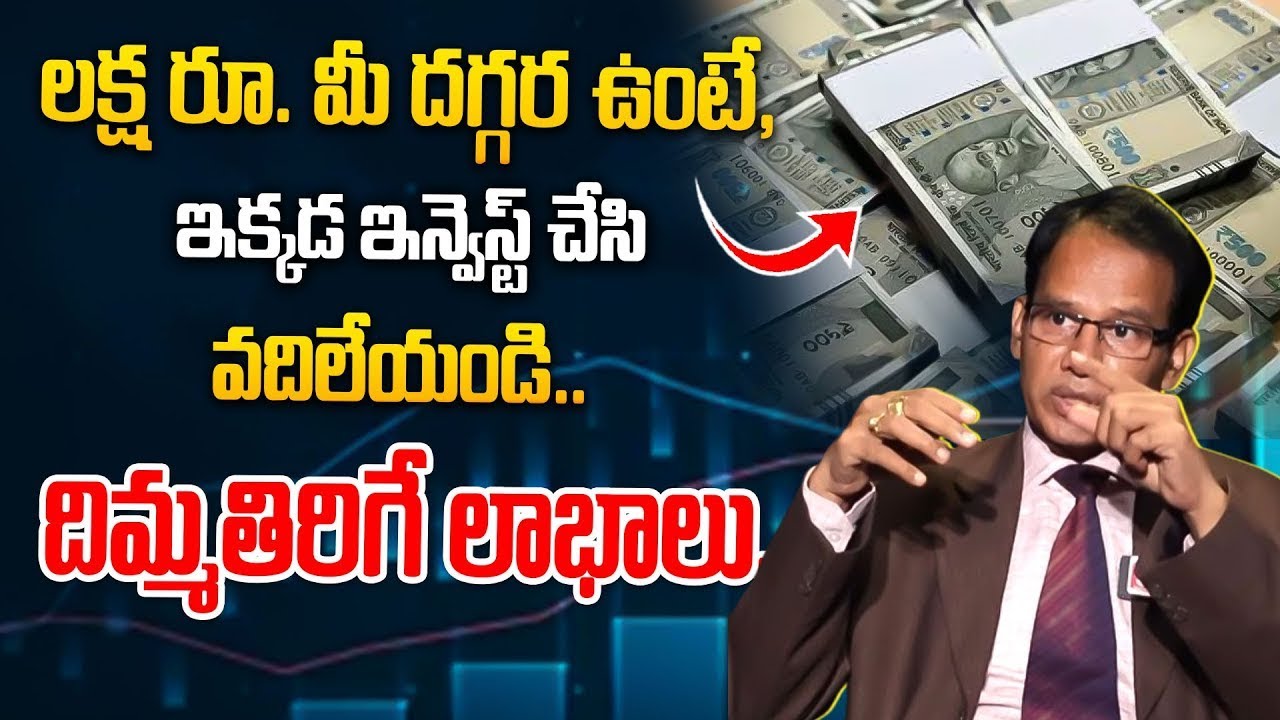 Ananthoj Rameshwar Rao Nandi Rameshwar Rao - Best investment plan 2025 in telugu #investing # ...