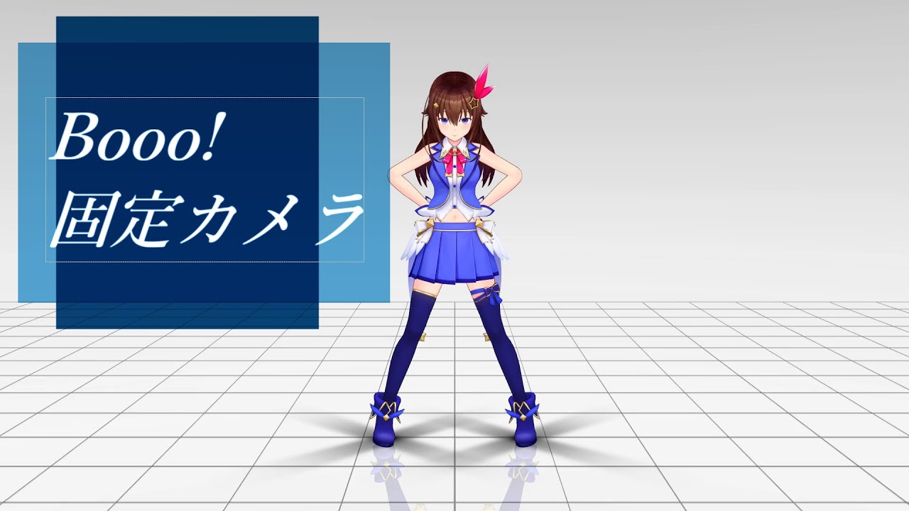 Mmdモーションまとめ Booo つん さん作 紅乃リルのmvちゅーば