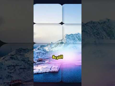 أين تقع مدينة لونغييربين اغرب مدينة في العالم
