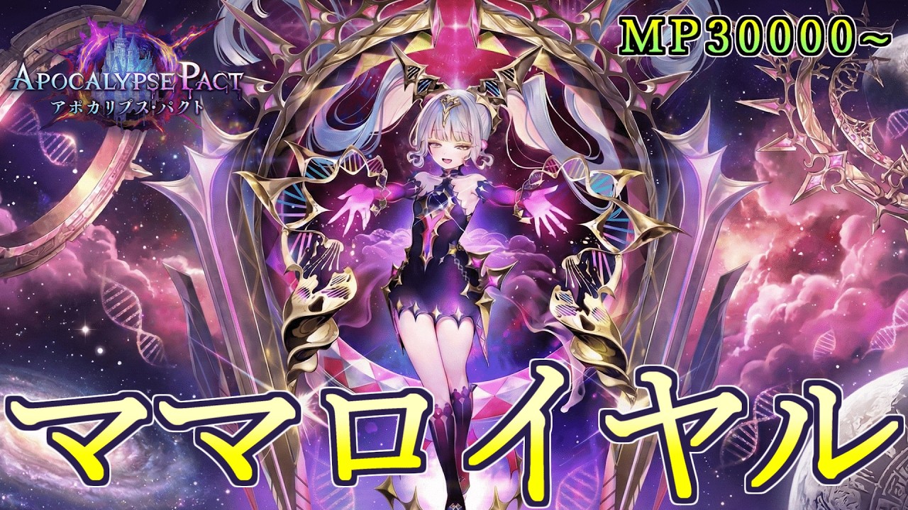 ULTIMATE目指してランクマ！！Day2