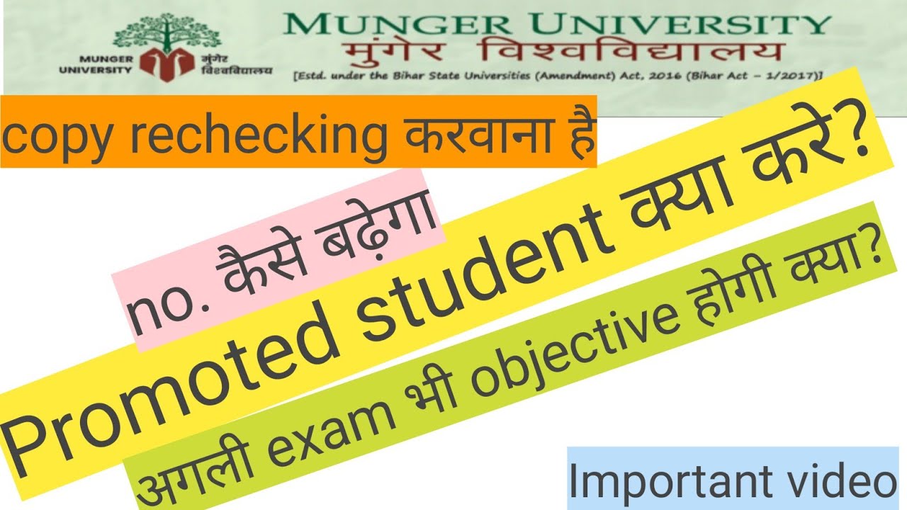 Munger University AB absent student yaa permote student kya kare. 