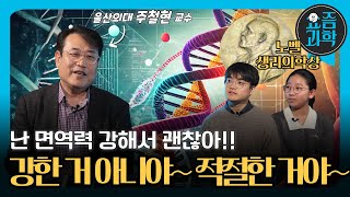 2025 노벨 물리학상에 이은 2025 노벨상 시리즈 2탄!!!🎉🎉이번엔 어떤 노벨상이고 또 어떤 연구가 받았을까?🤔🤔(feat. 2025 요즘과학 여정의 마침표)