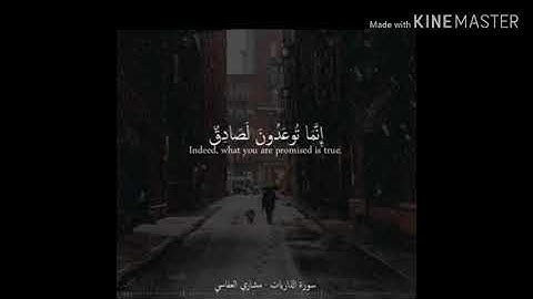 قران كريم مشاري العفاسي//اجمل حالات واتس اب دينيه قران // تلاوة خاشعة